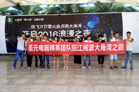 伟徳app精英团队大角湾之旅