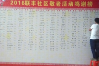 伟徳app为老人们捐赠爱心