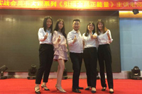 《引爆全员正能量》伟徳app正能量满满！