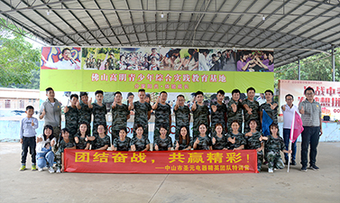 伟徳app周末户外拓展活动