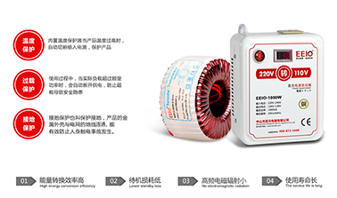 圣元电压转换器产品优势