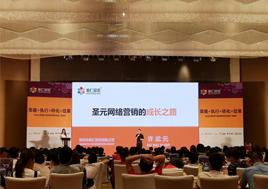 伟徳app董事长出席单仁资讯课程班现场