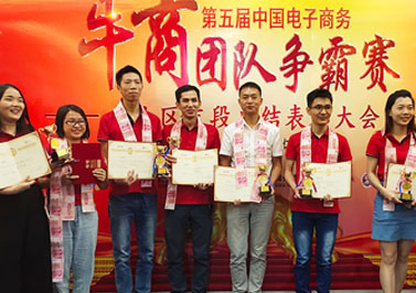 伟徳app伙伴获牛商团队争霸赛优秀个人奖