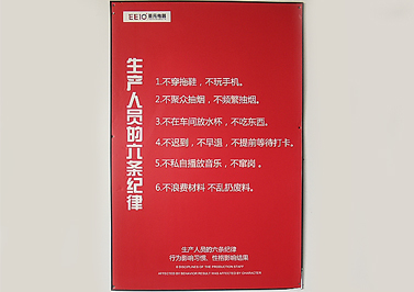 伟徳app生产人员的六条纪律